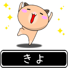 Kiyo only cute high speed Sticker