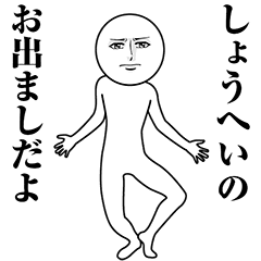 Serious Animated Shohei