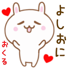 Moving Rabbit Sticker Send To YOSHIO
