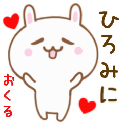 Moving Rabbit Sticker Send To HIROMI