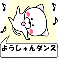 "youshun" dedicated name Sticker Move