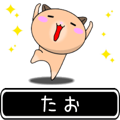 Tao only cute high speed Sticker