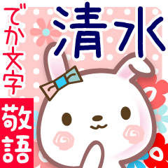 Rabbit sticker for Simizu