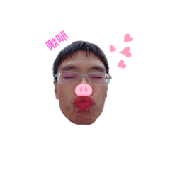LOVE YOU 啾❤️