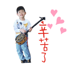 恩恩生活篇❤️