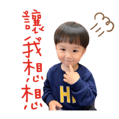 陞仔a日常生活❤️
