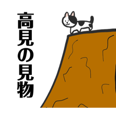 Nino Cat Sticker #1