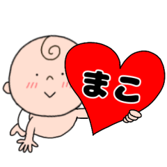 【まこ】専用☆お名前スタンプ☆ベビー