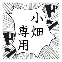 Comic style sticker used by Obata