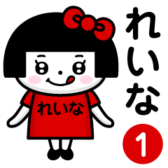PERO-CHAN [REINA] only/name 1