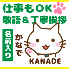 KANADE:Polite greetings.Animal Cat