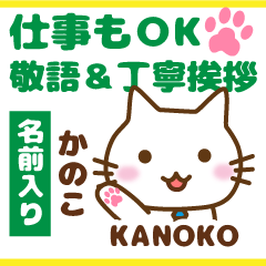 KANOKO:Polite greetings.Animal Cat