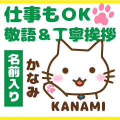 KANAMI:Polite greetings.Animal Cat