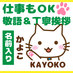 KAYOKO:Polite greetings.Animal Cat