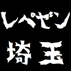 Japan "SAITAMAI" Sticker