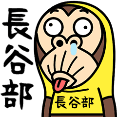 Hasebe is a Funny Monkey