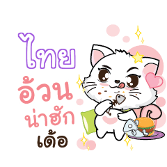 THAI Seenuan cat_E
