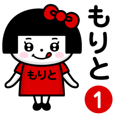 PERO-CHAN [MORITO] only/name 1