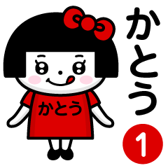 PERO-CHAN [KATOU] only/name 1