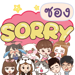 SONG4 So sorry na u