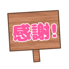 SIGNBOARD-LIKE DAILY CONVERSATION STAMP