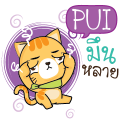 PUI Sesa cat_E e