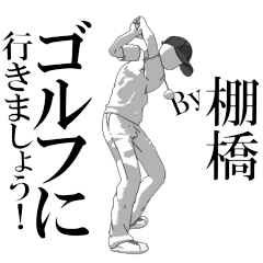 TANAHASHI's exclusive golf sticker.