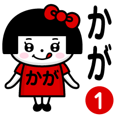 PERO-CHAN [KAGA] only/name 1