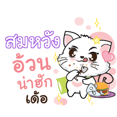 SOMWANG Seenuan cat_E