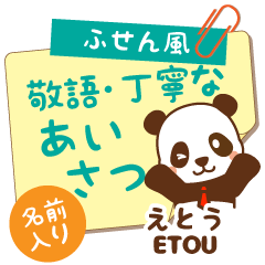 [ETOU]_Sticky note_[Panda Maru]