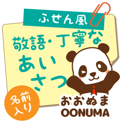 [OONUMA]_Sticky note_[Panda Maru]