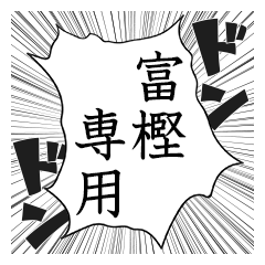 Comic style sticker used by Togashi
