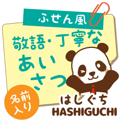 [HASHIGUCHI]_Sticky note_[Panda Maru]