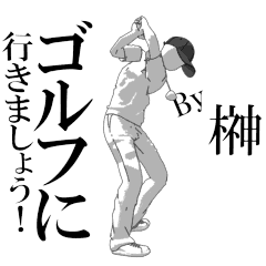 Sakaki's exclusive golf sticker.