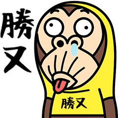 Katsumata is a Funny Monkey