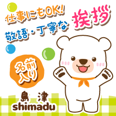 [SHIMADU]Polite Greeting. White bear