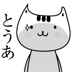 Toua The name is Onomatopoeia