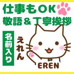 EREN:Polite greetings.Animal Cat