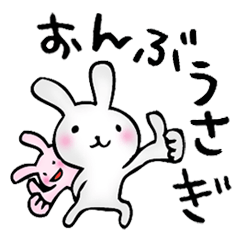 おんぶうさぎの日常のことば Line スタンプ Line Store