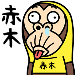 Akagi is a Funny Monkey