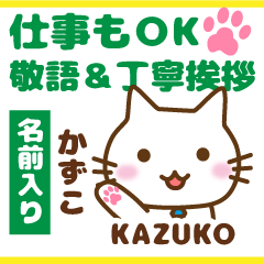 KAZUKO:Polite greetings.Animal Cat