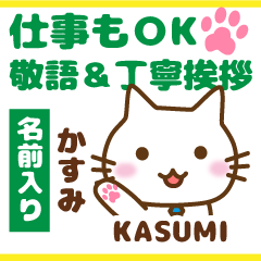 KASUMI:Polite greetings.Animal Cat