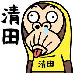 Kiyota is a Funny Monkey
