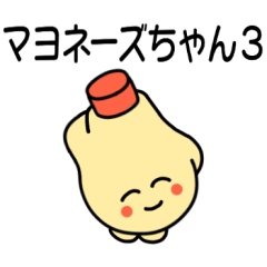 Mayonnaise-chan 3