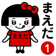 PERO-CHAN [MAEDA] only/name 1