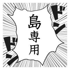 Comic style sticker used by Shima