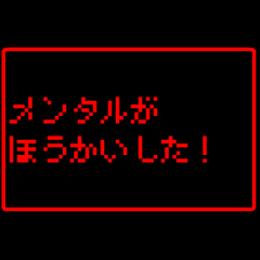 Japanese RPG message Animation Sticker