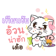 TIENCHAI Seenuan cat_E