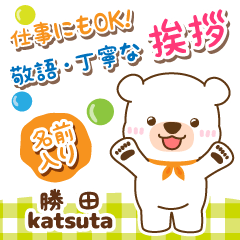 [KATSUTA]Polite Greeting. White bear