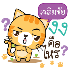 CHALERMCHAI Sesa cat_S